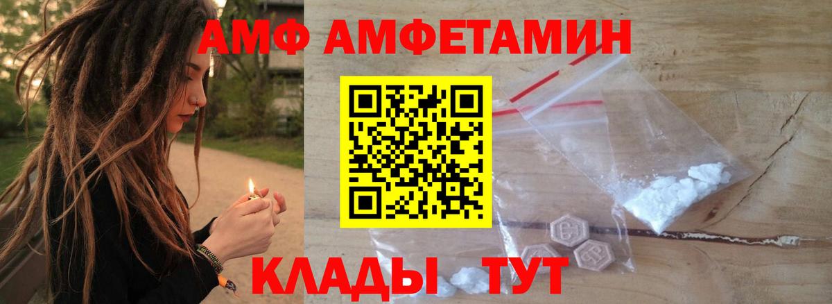 Лиски  Amphetamine 97%  Амфетамин  Вход с VPN 