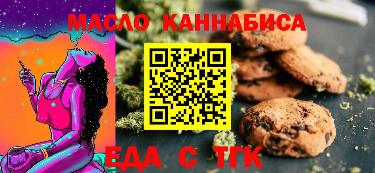 Лиски  Canna-Cookies марихуана  Вход с VPN 