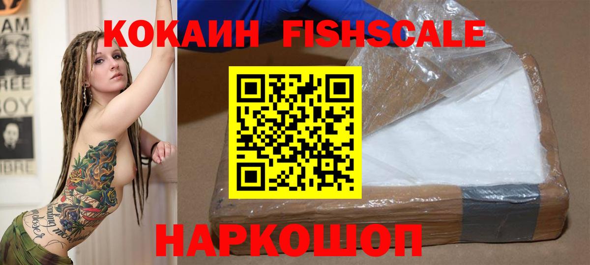 Кокаин Эквадор  КОКАИН  COCAIN VHQ  Лиски  Вход с VPN 