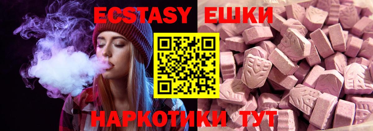 ЭКСТАЗИ диски  Ecstasy Punisher  ЭКСТАЗИ  купить   Лиски  Вход с VPN 