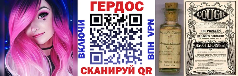 ГЕРОИН герыч Лиски