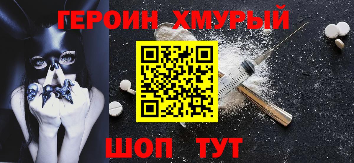 Лиски  ГЕРОИН гречка  Вход с VPN 