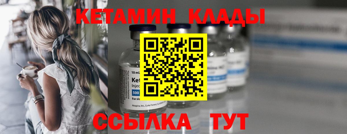 КЕТАМИН VHQ Лиски