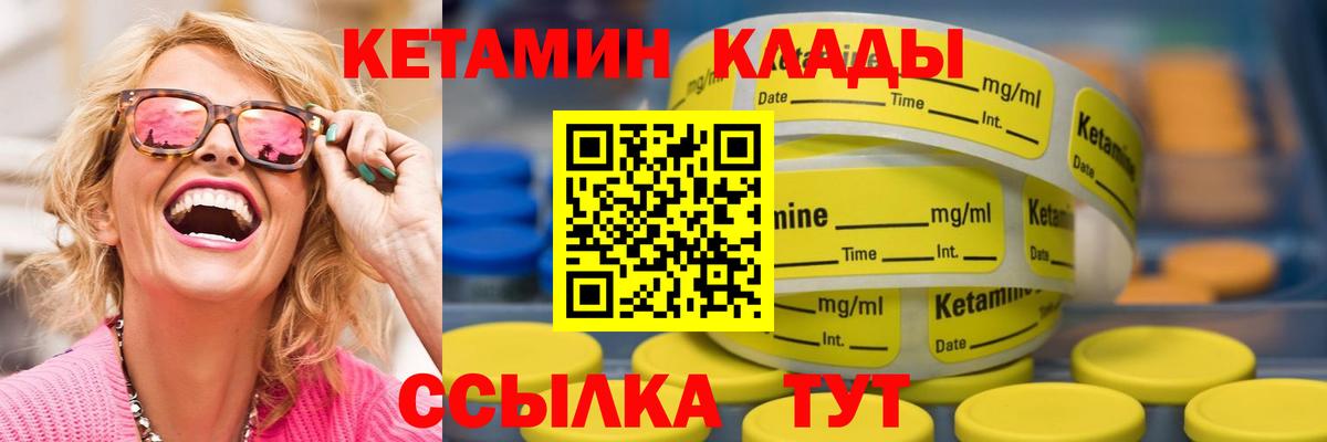Кетамин VHQ  КЕТАМИН ketamine  МЕГА зеркало  Лиски  Вход с VPN 