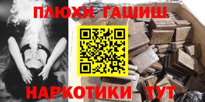 таблы Гуково