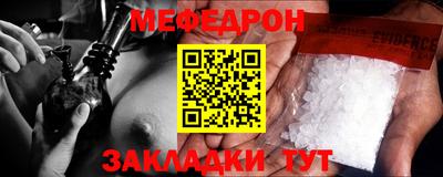 таблы Гуково