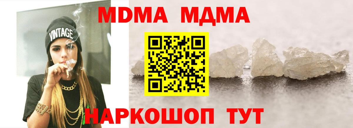 MDMA молли  МДМА кристаллы  Лиски  Вход с VPN 