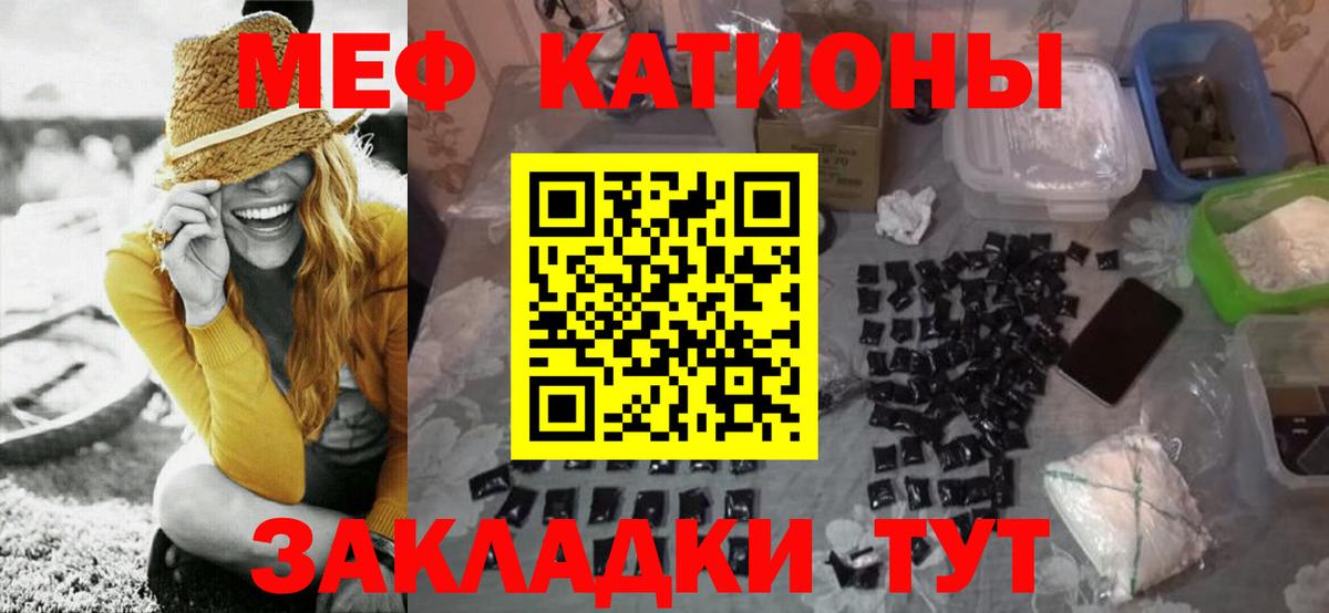 Мефедрон кристаллы Лиски