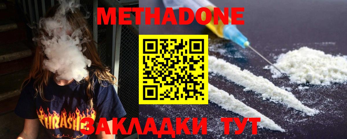 Метадон VHQ Лиски