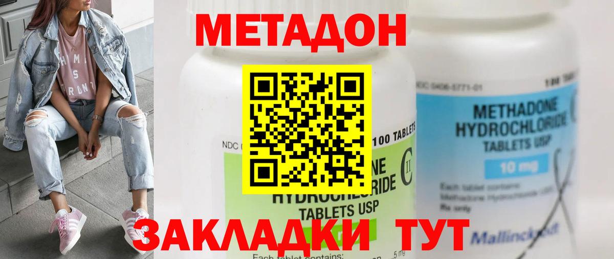 Метадон белоснежный  Метадон VHQ  Вход с VPN  Лиски 