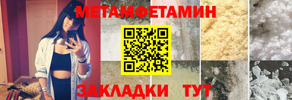 МЕТАМФЕТАМИН винт Лиски
