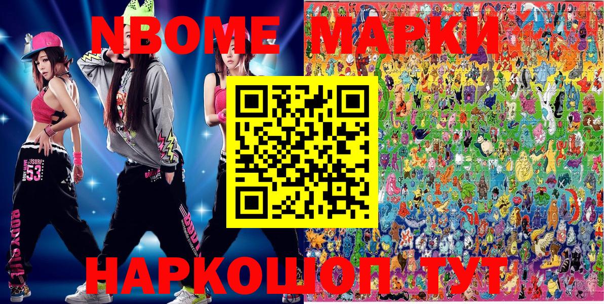 Лиски  Наркотические марки 1500мкг  Марки 25I-NBOMe  Вход с VPN  Наркотические марки 1500мкг 